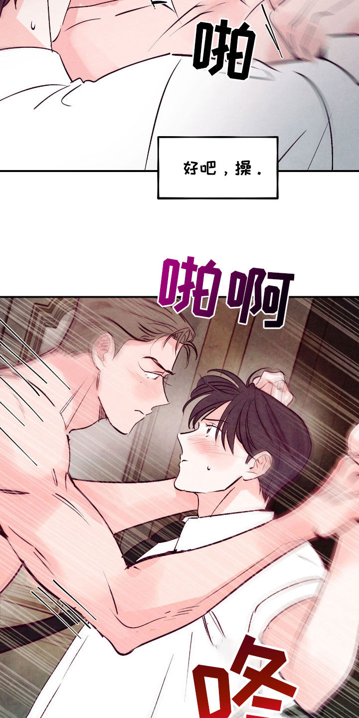 醉意朦胧漫画,第155话2图