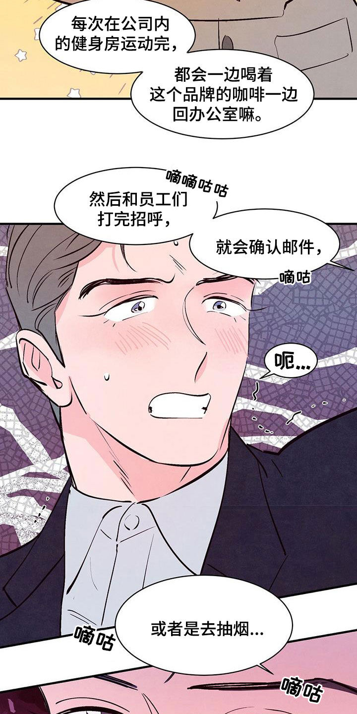 醉意朦胧漫画,第50话2图