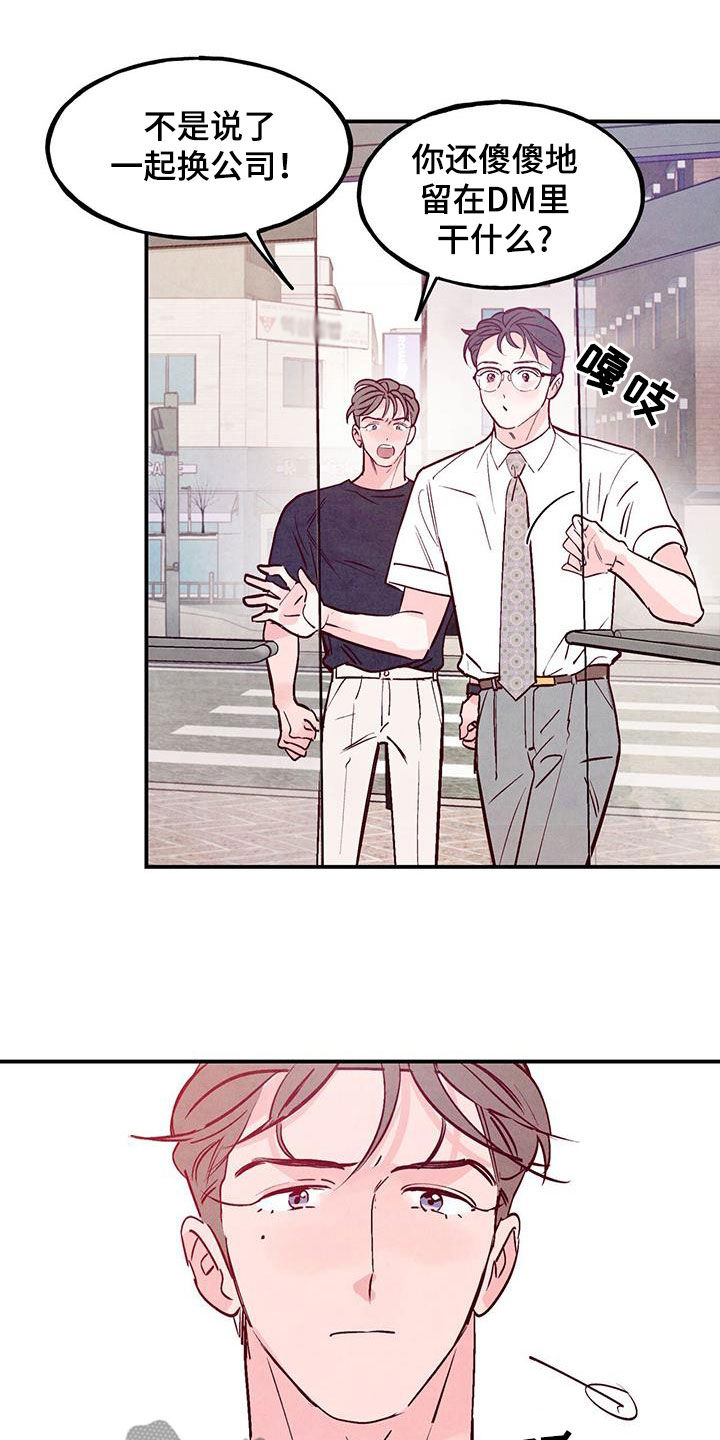 醉意朦胧的意境漫画,第121话1图