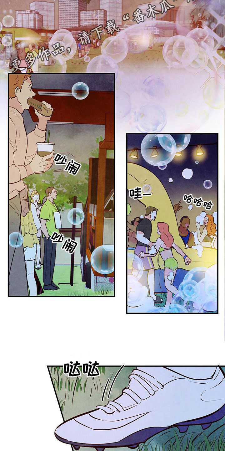 醉意朦胧漫画,第63话2图
