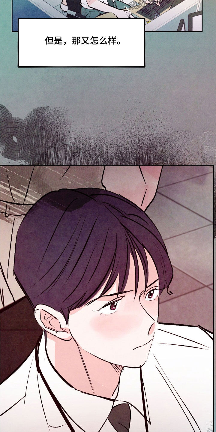 醉意朦胧漫画,第142话1图