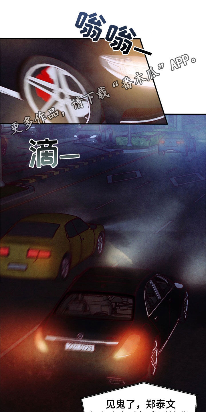 醉意朦胧漫画,第149话1图