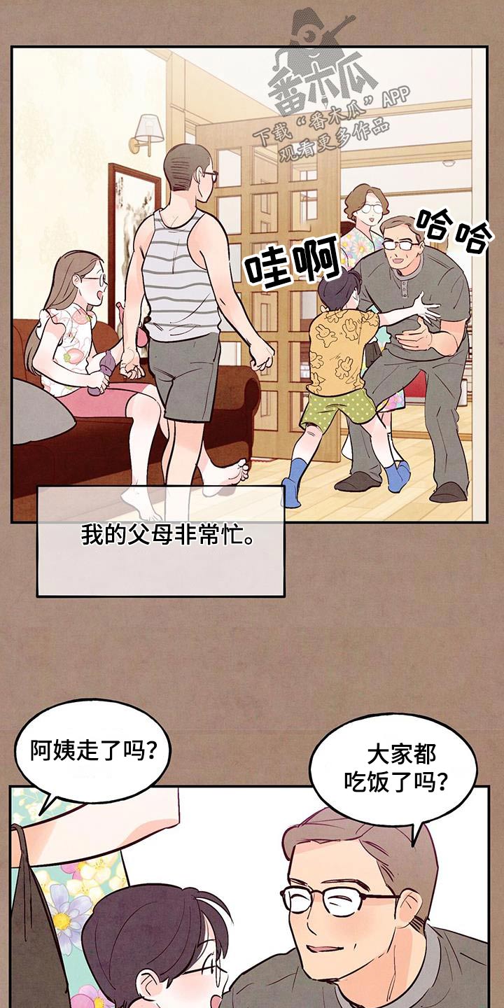 醉意朦胧漫画,第82话1图