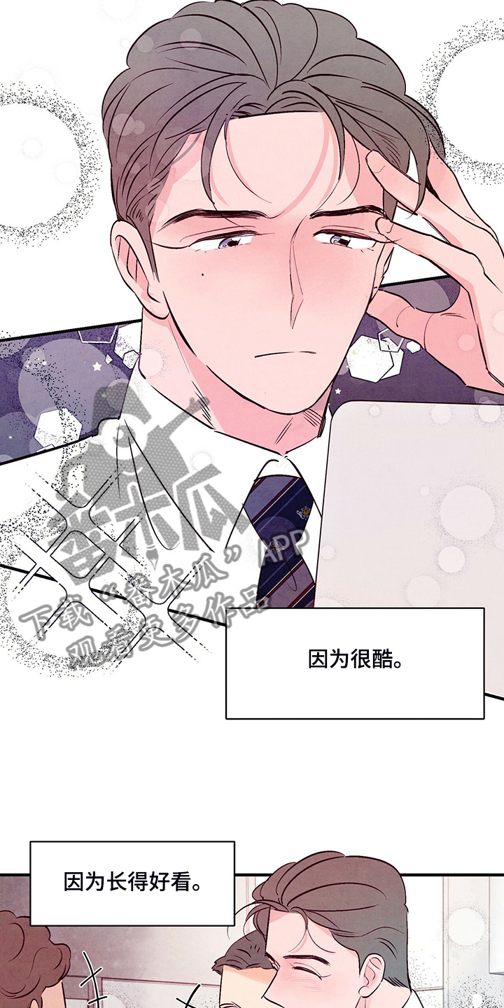 醉意朦胧漫画,第35话1图