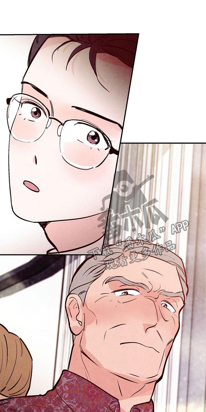 醉意朦胧漫画,第88话2图