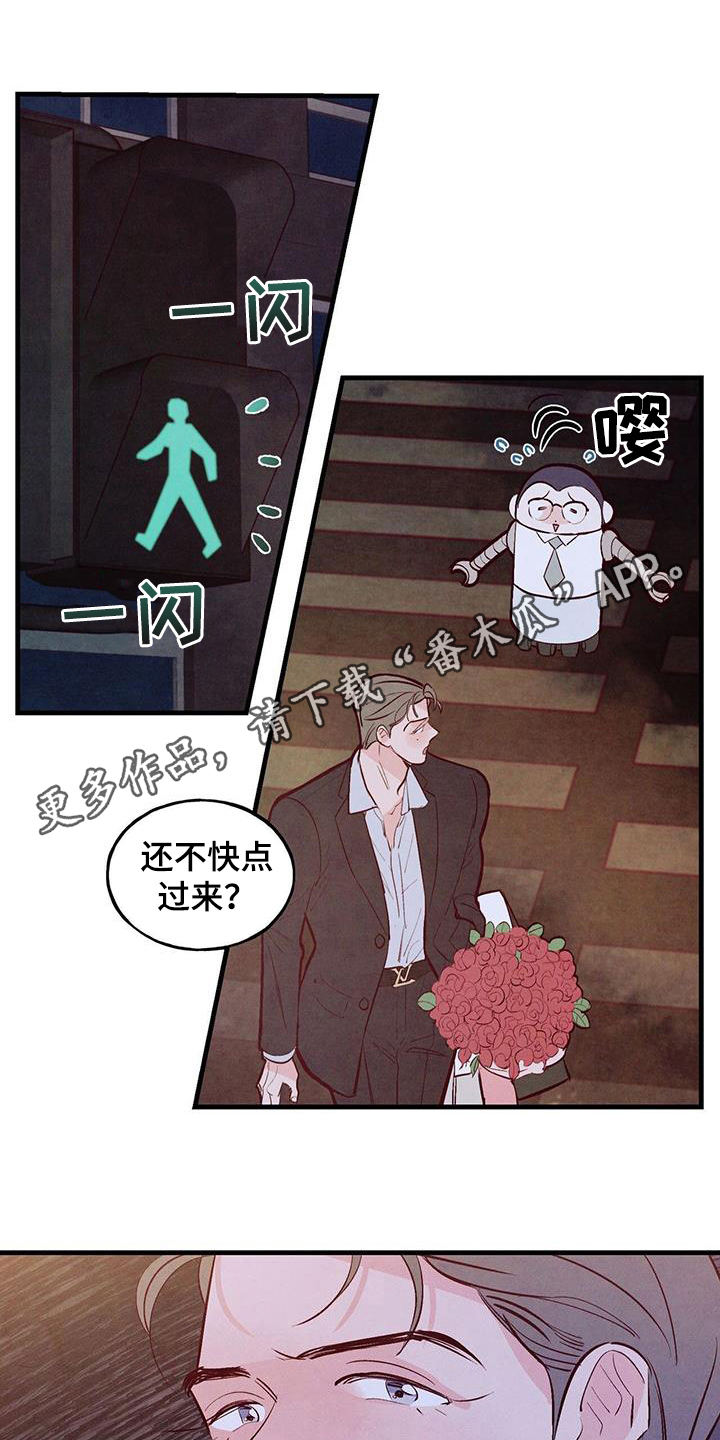 醉意朦胧漫画,第72话1图