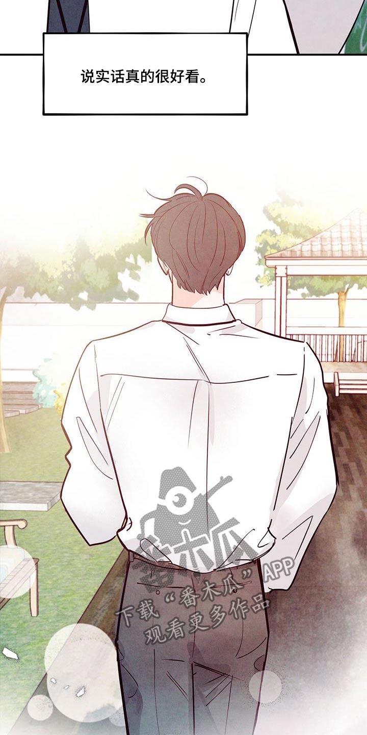 醉意朦胧漫画,第109章：【第二季】我帮你2图