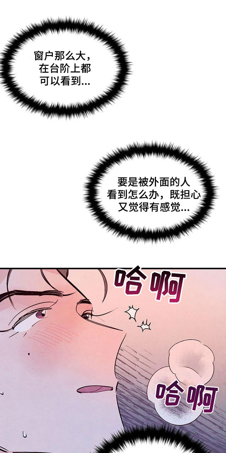 醉意朦胧的意境漫画,第72话1图