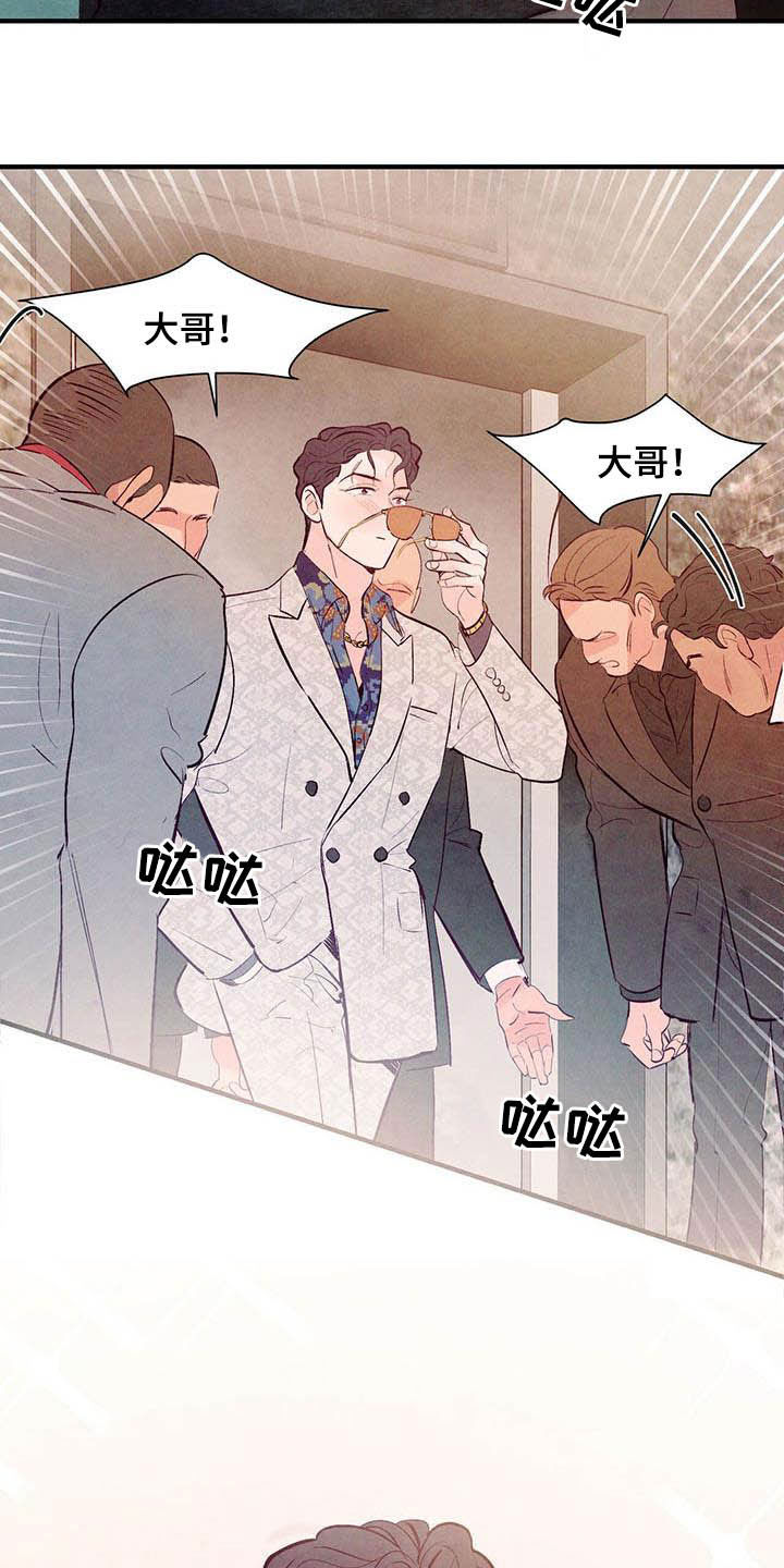 醉意朦胧漫画,第37话1图