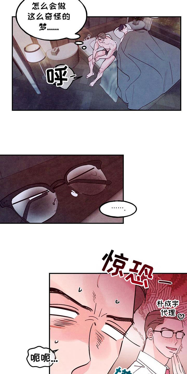 醉意朦胧漫画,第134话1图