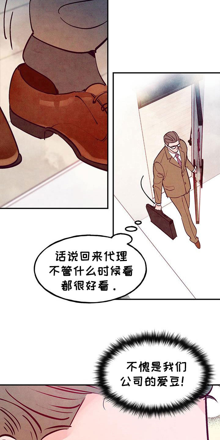 醉意朦胧漫画,第132话2图