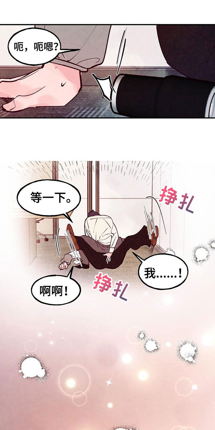 醉意朦胧漫画,第134话1图