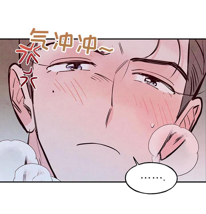 醉意朦胧漫画,第80话1图