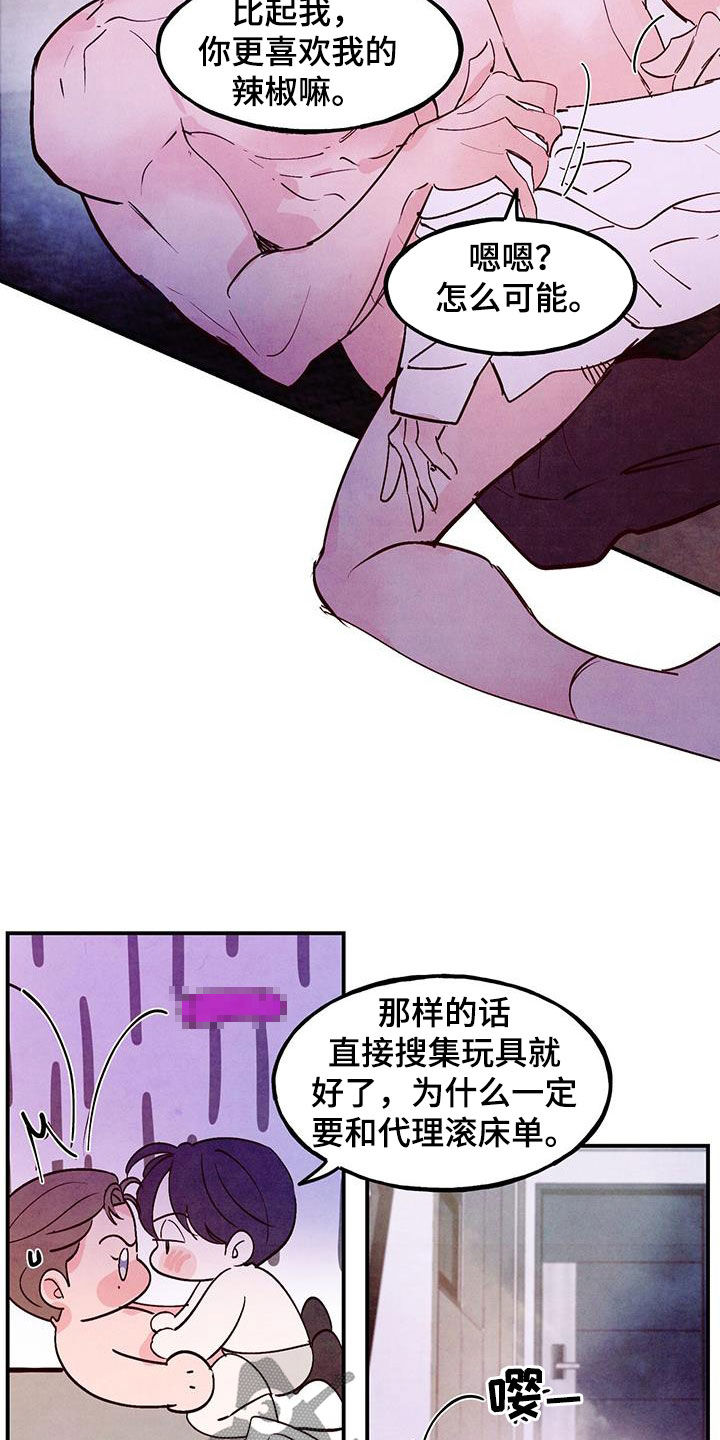 醉意朦胧漫画,第112话1图