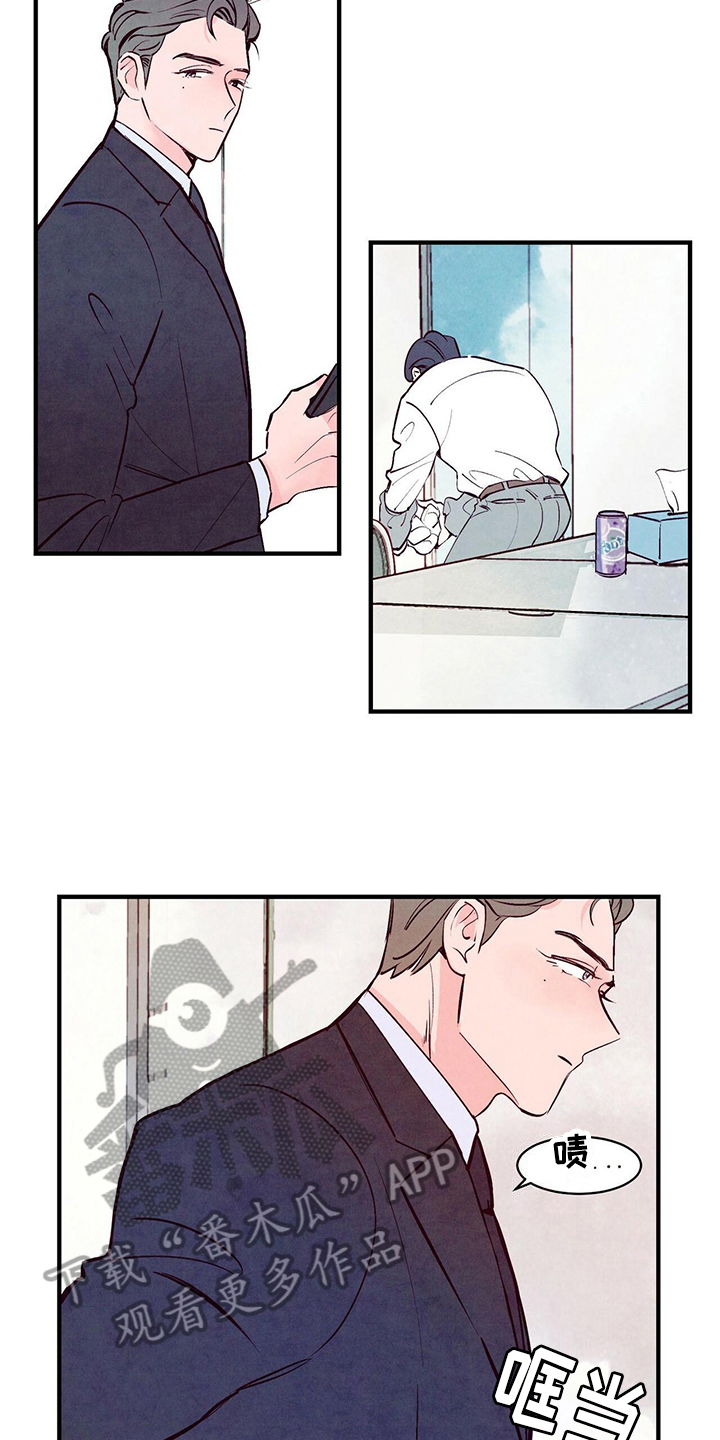 醉意朦胧漫画,第8话1图