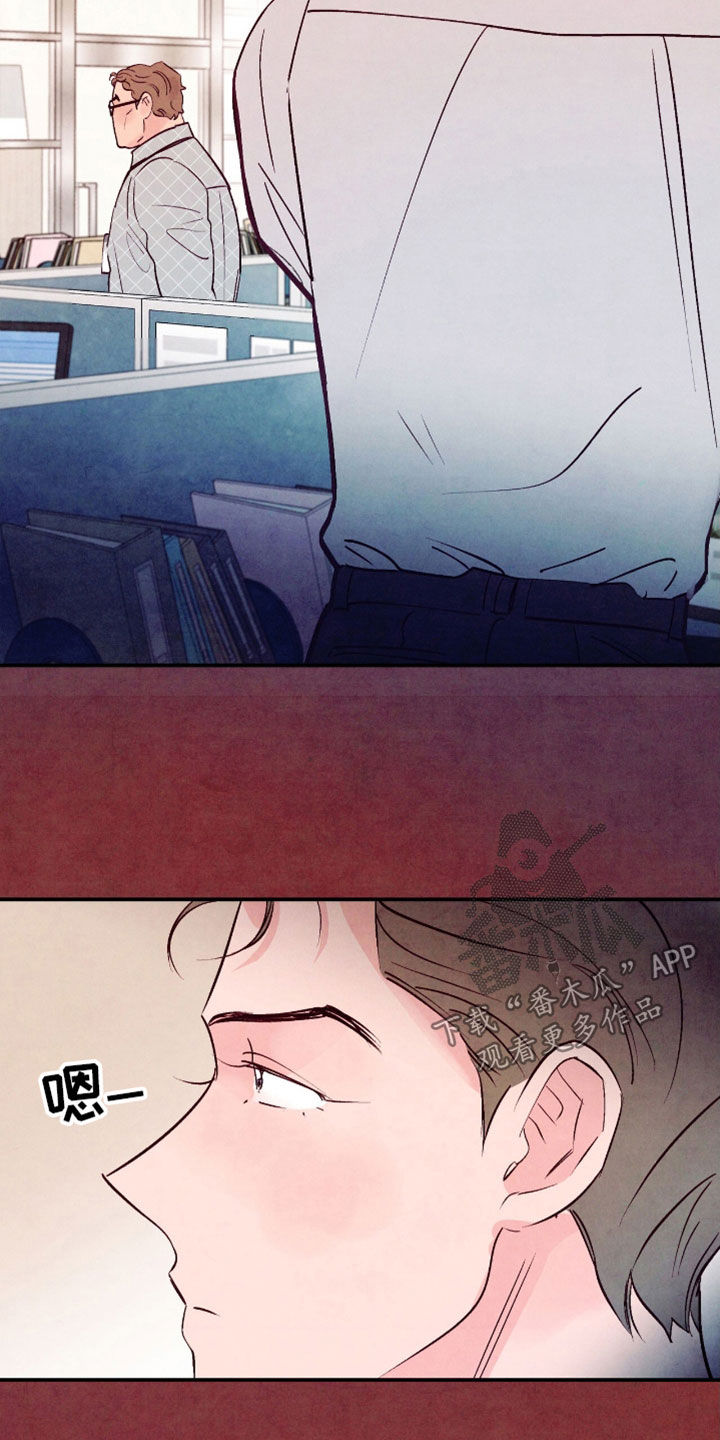 醉意朦胧漫画,第144话1图