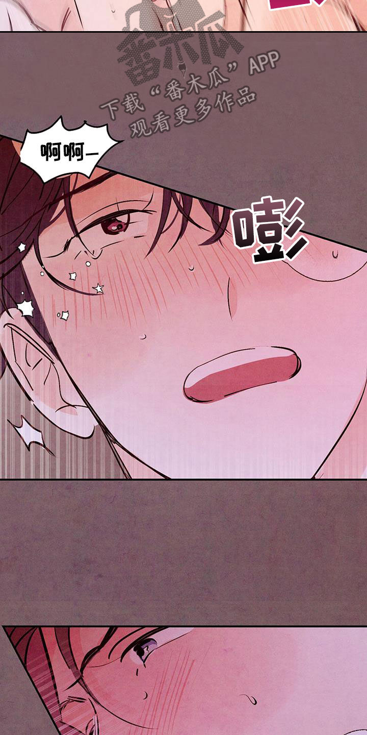 醉意朦胧的意境漫画,第130话2图