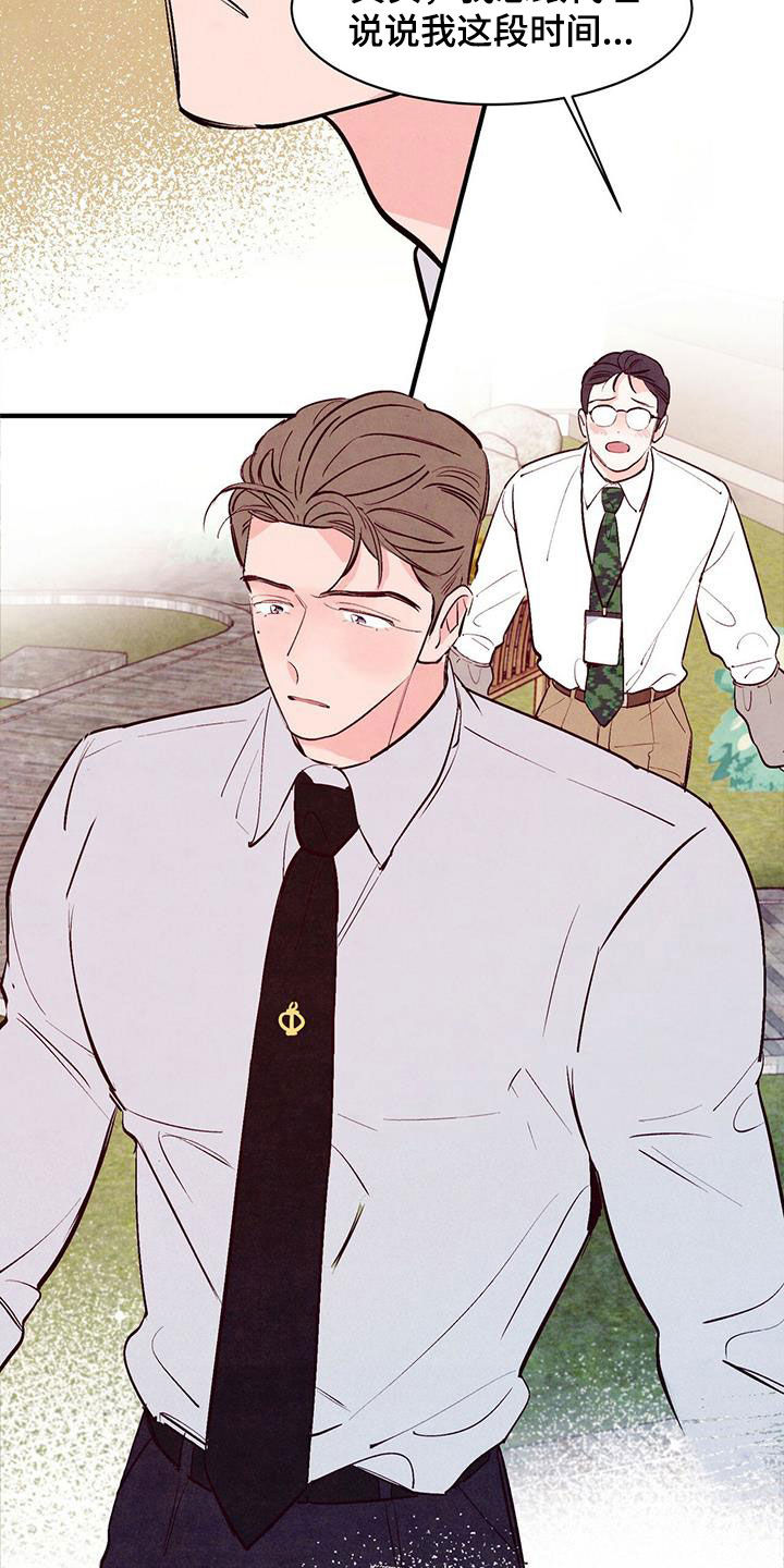 醉意朦胧快意江湖唯美句子漫画,第51话1图