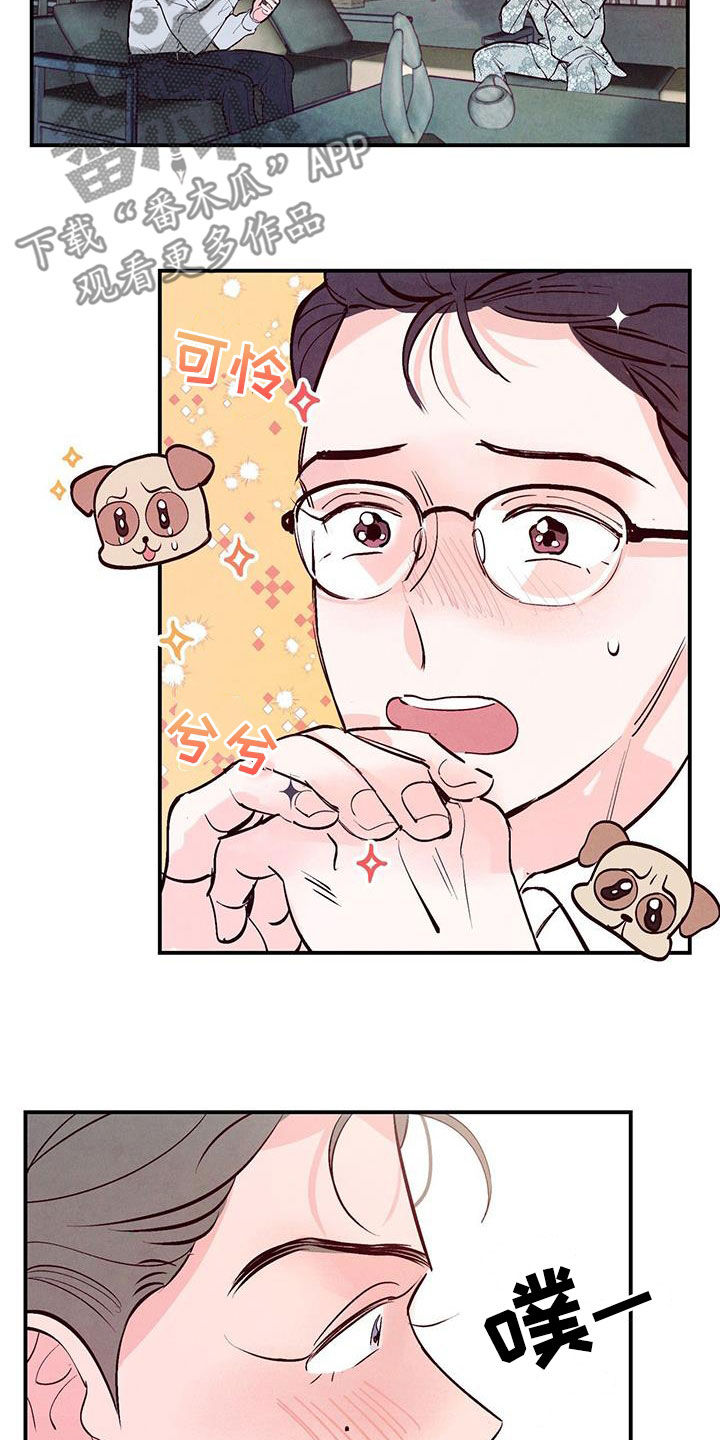 醉意朦胧漫画,第73话1图