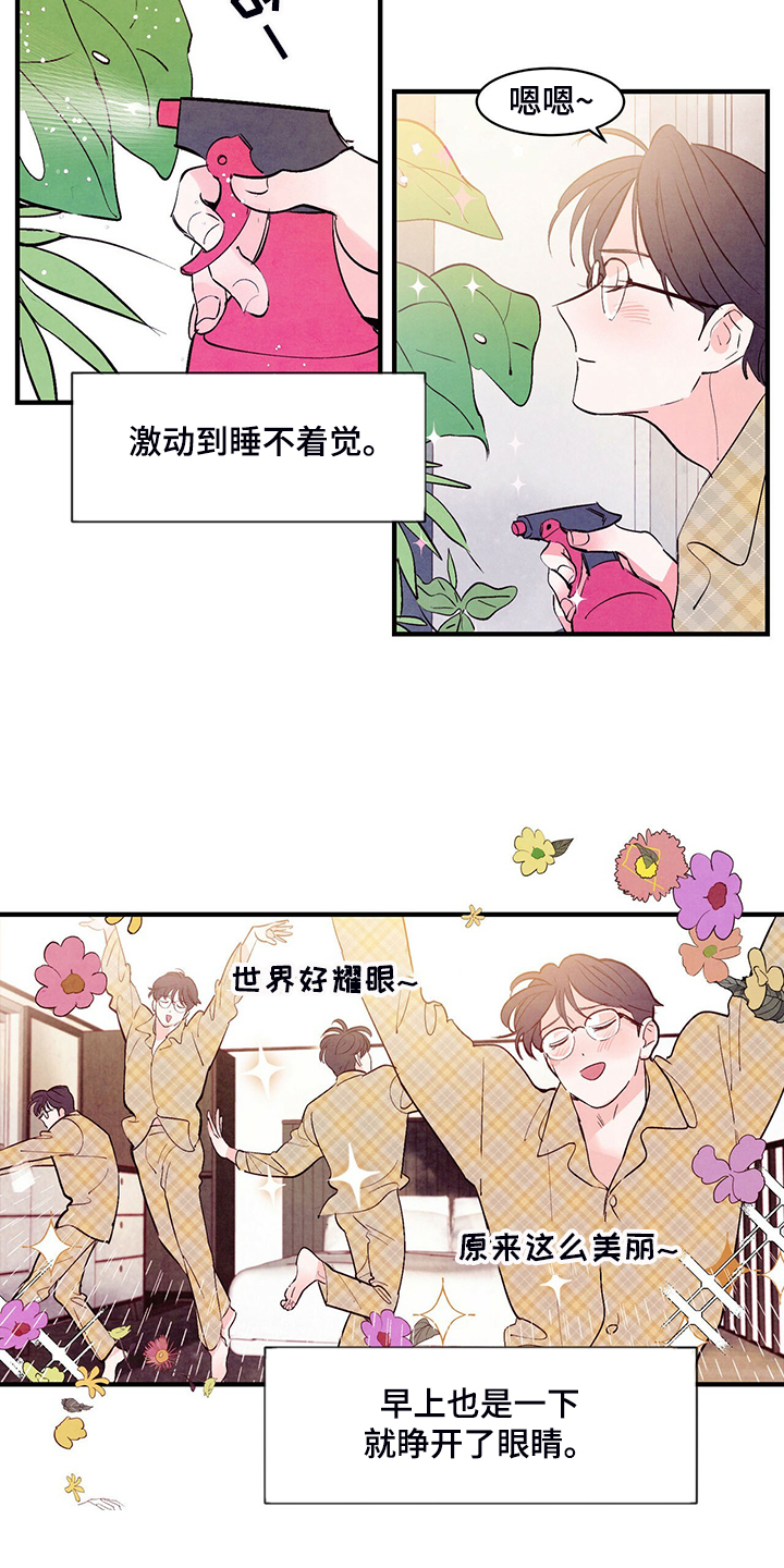 醉意朦胧漫画,第34话2图