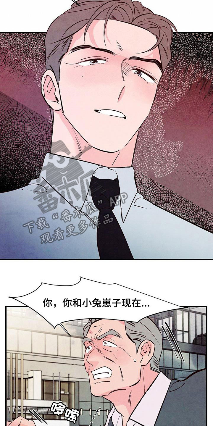 醉意朦胧漫画,第54话1图