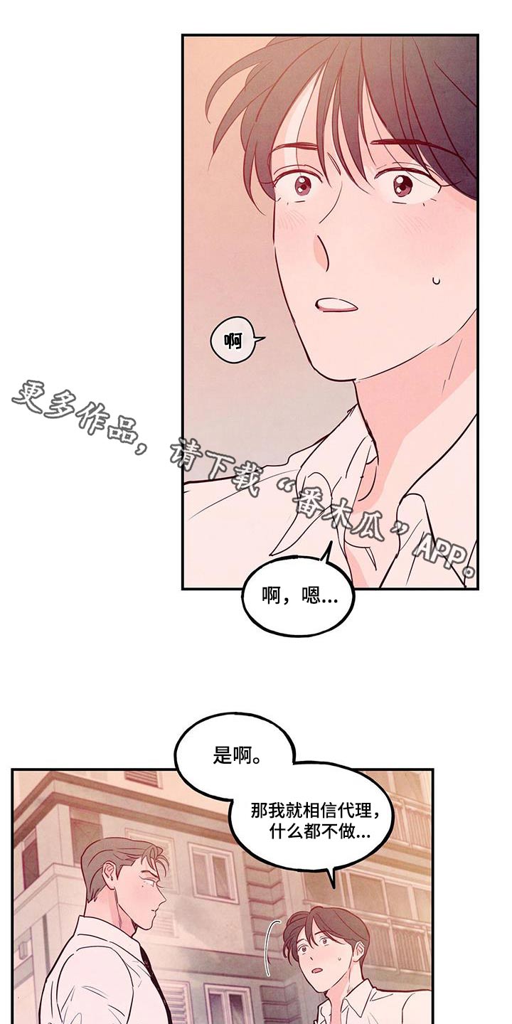 醉意朦胧漫画,第106章：【第二季】高尔夫1图