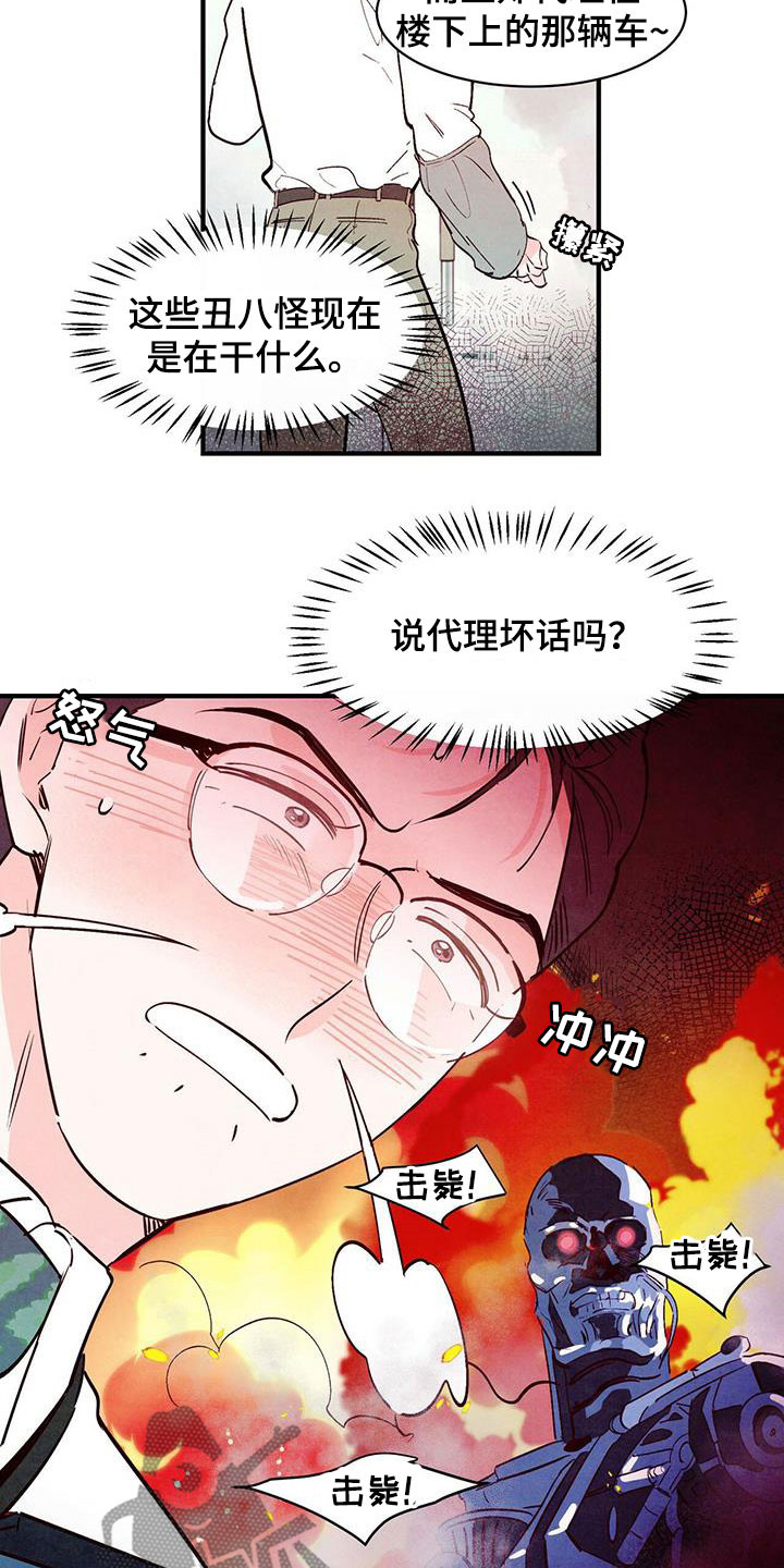 醉意朦胧漫画,第52话2图