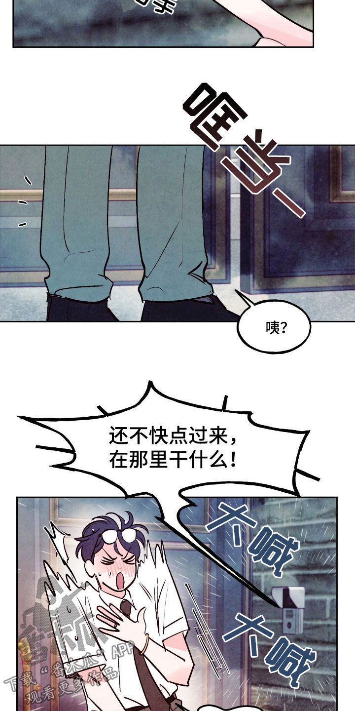 醉意朦胧漫画,第142话1图
