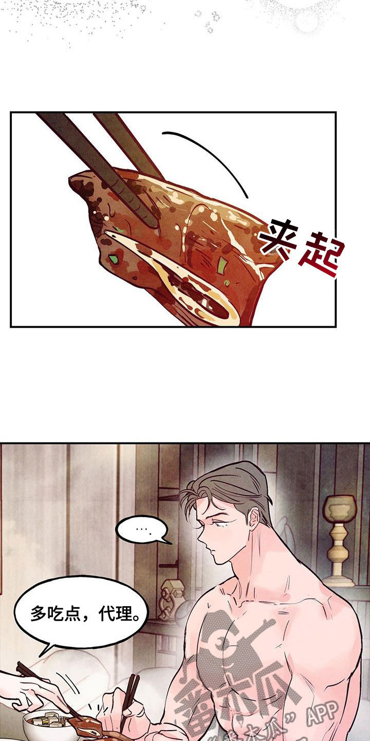 醉意朦胧漫画,第136话1图