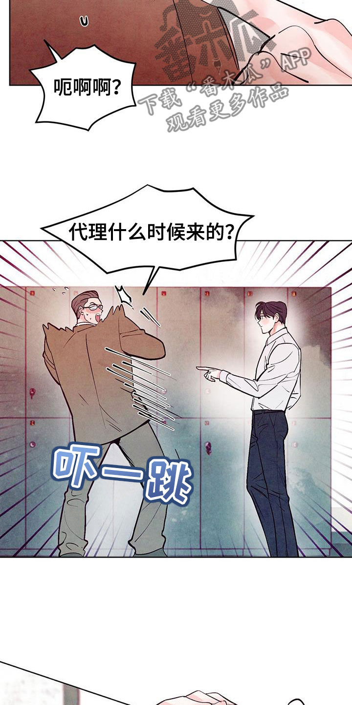 醉意朦胧漫画,第132话1图