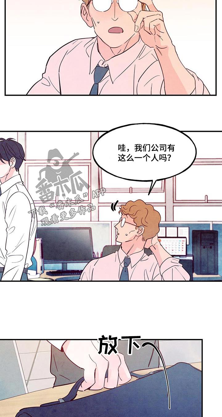 醉意朦胧的近义词漫画,第107章：【第二季】你怎么了2图