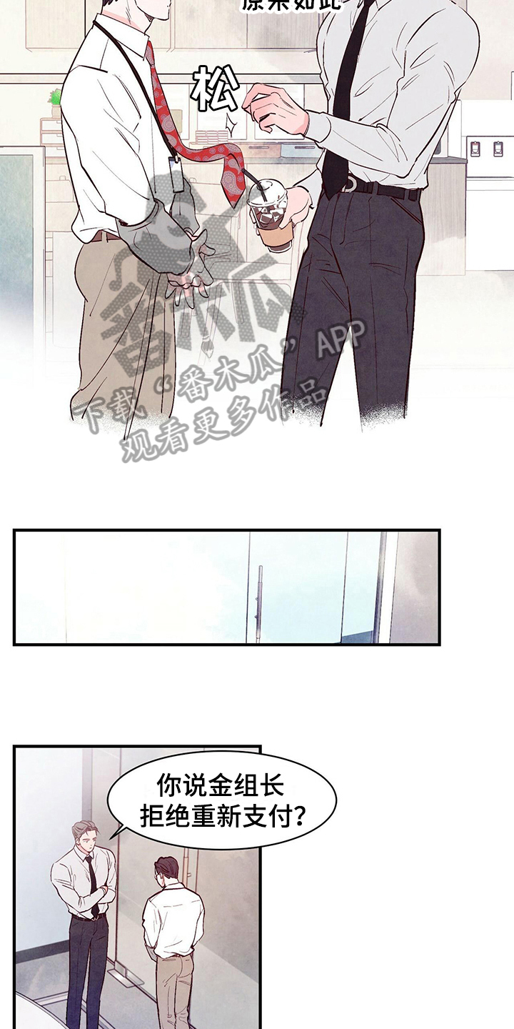 醉意朦胧漫画,第19话2图
