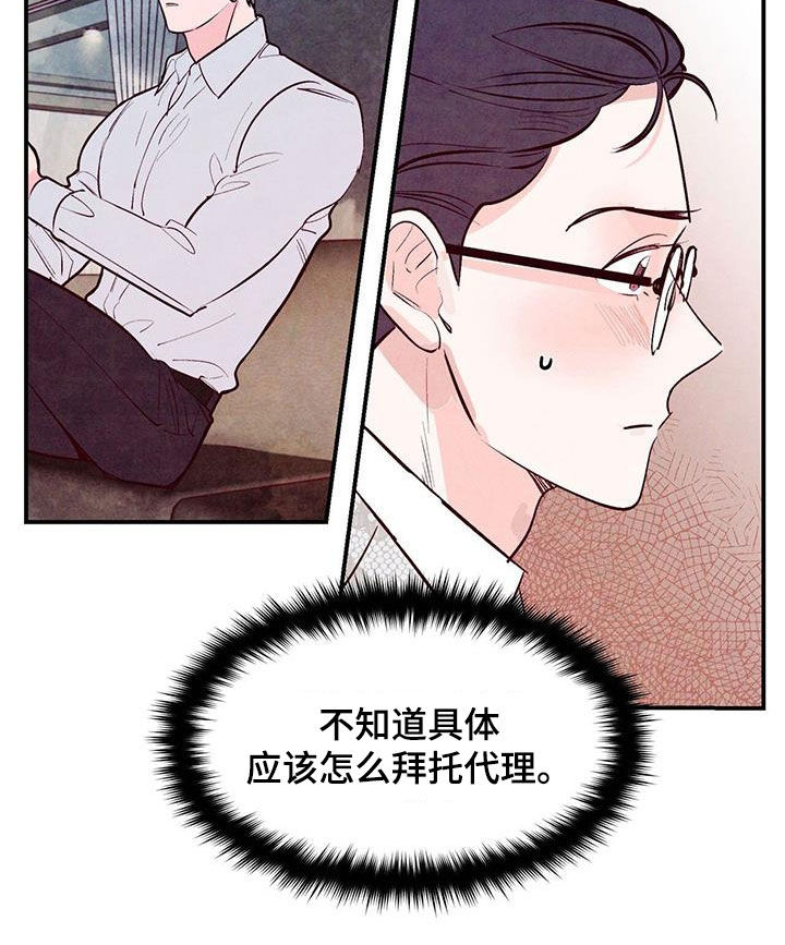 醉意朦胧的意境漫画,第73话1图