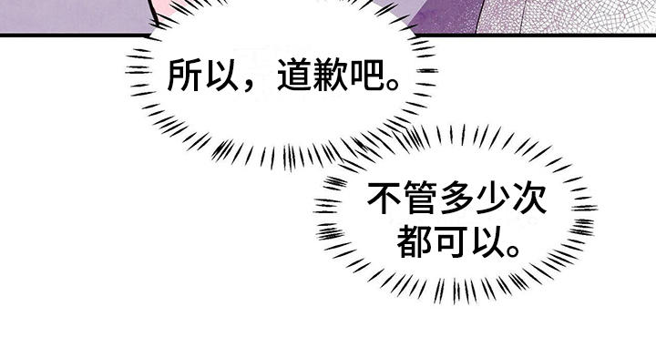 醉意朦胧漫画,第19话1图