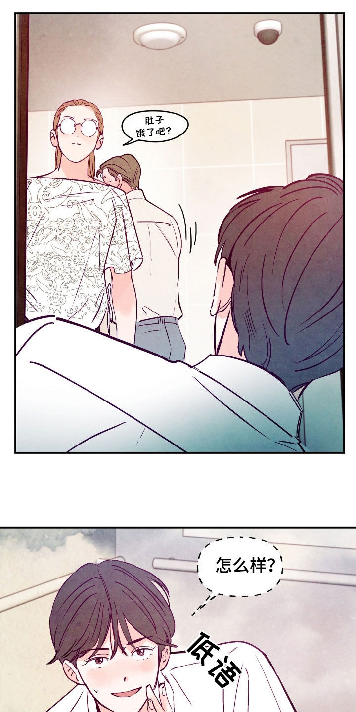 醉意朦胧漫画,第165话2图