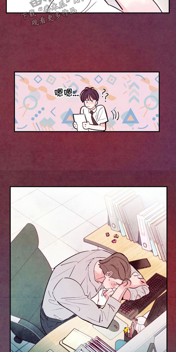 醉意朦胧的意境漫画,第145话1图