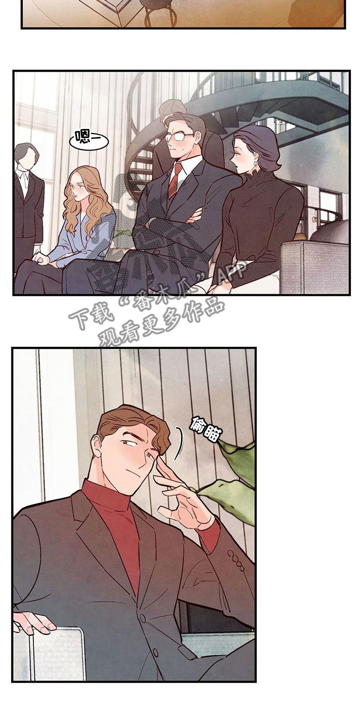 醉意朦胧漫画,第53话2图