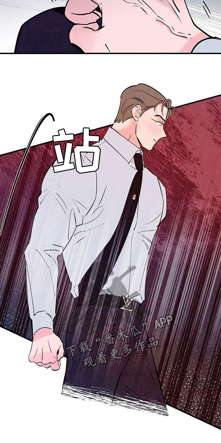 醉意朦胧的意境漫画,第53话1图