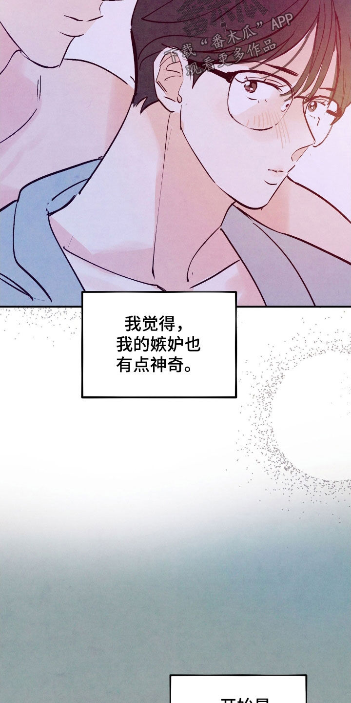 醉意朦胧漫画,第161话2图