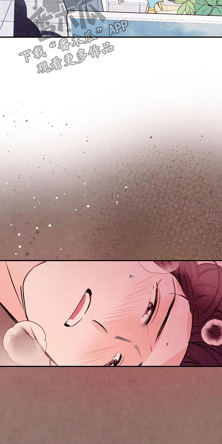 醉意朦胧漫画,第84话1图