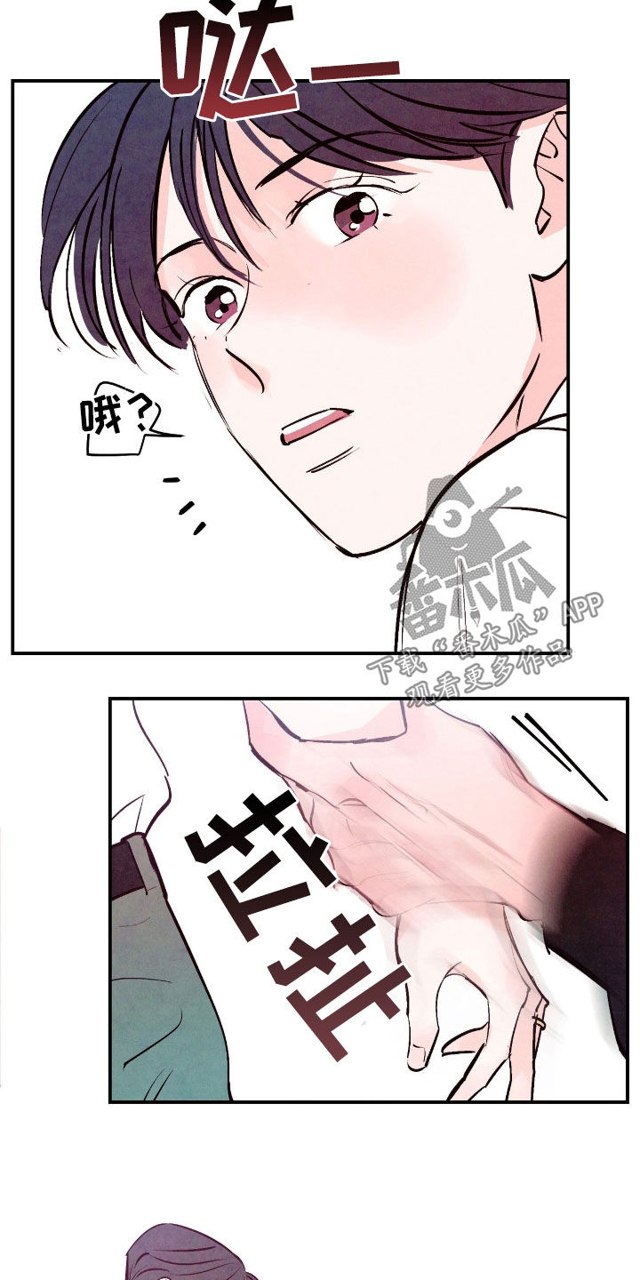 醉意朦胧漫画,第140话2图