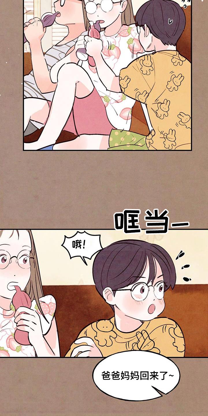 醉意朦胧漫画,第82话2图