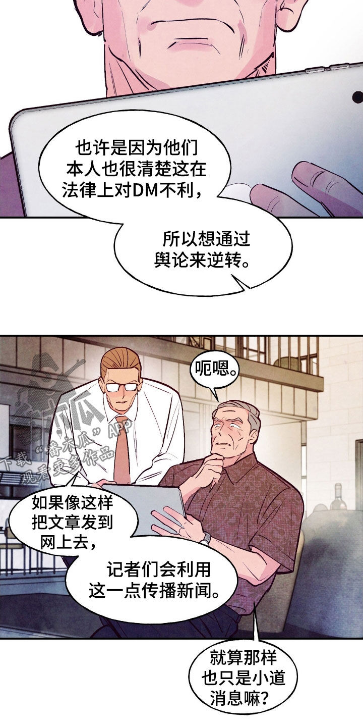 醉意朦胧漫画,第159话1图