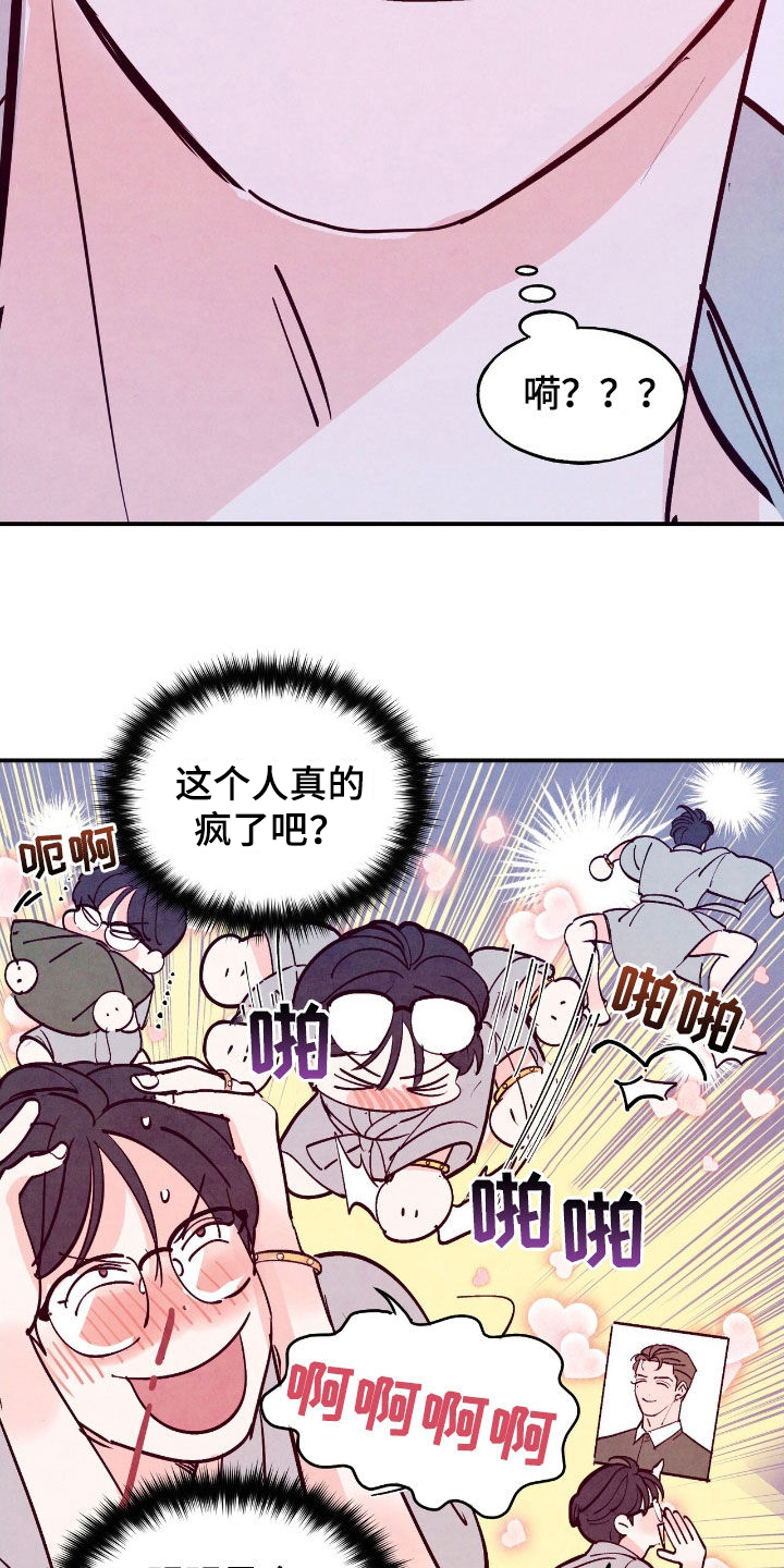 醉意朦胧的近义词漫画,第162话2图
