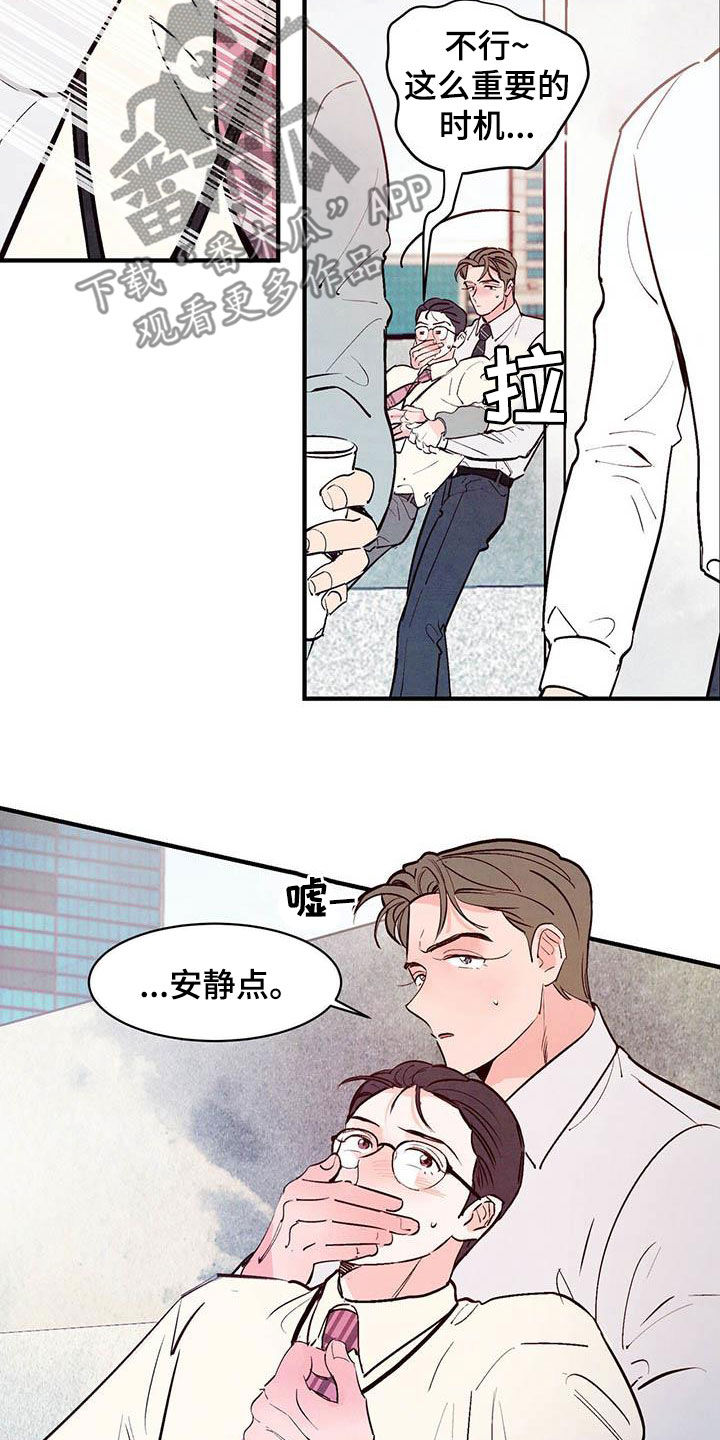 醉意农庄漫画,第47话1图