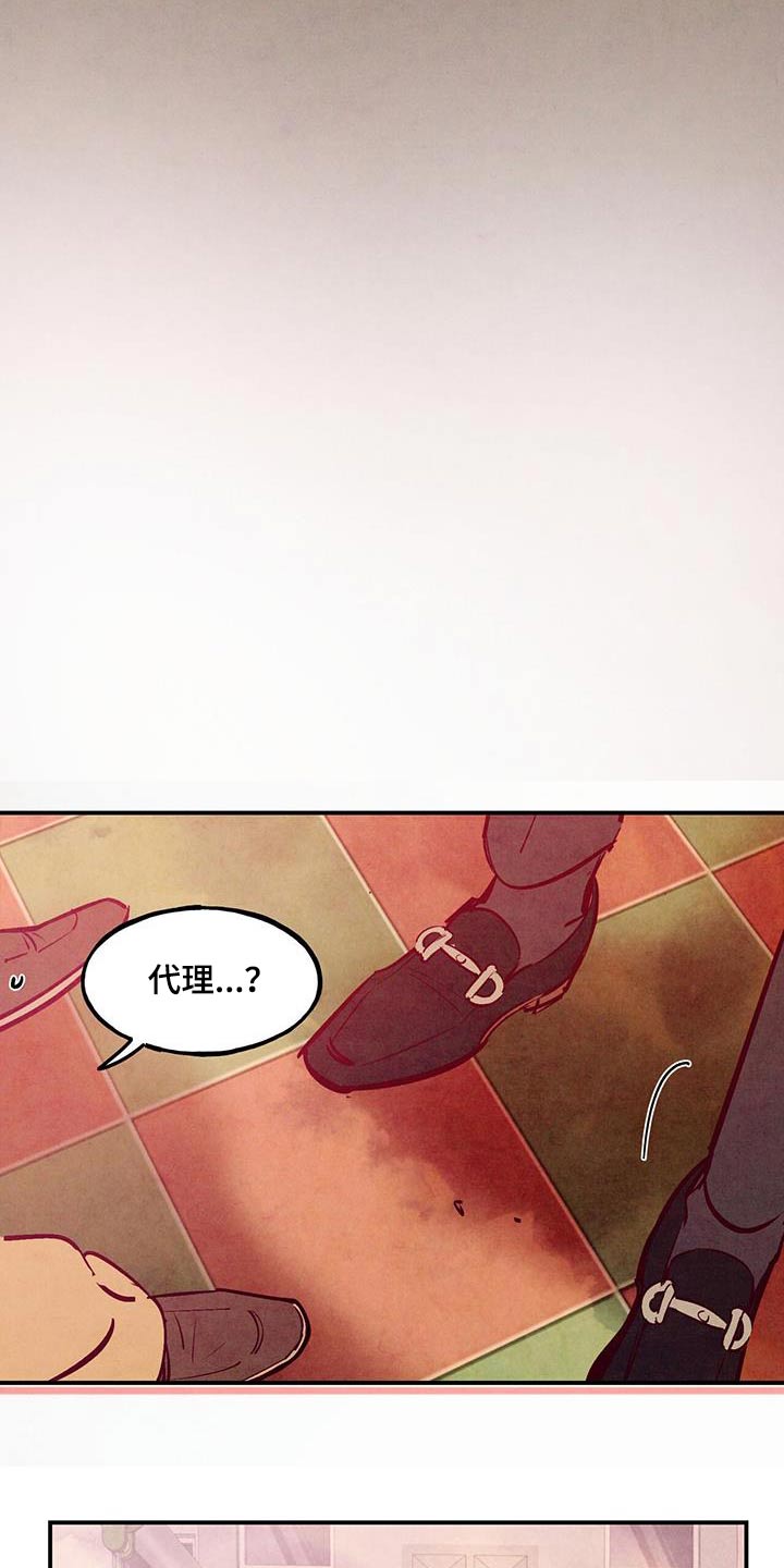醉意朦胧的近义词漫画,第104话2图