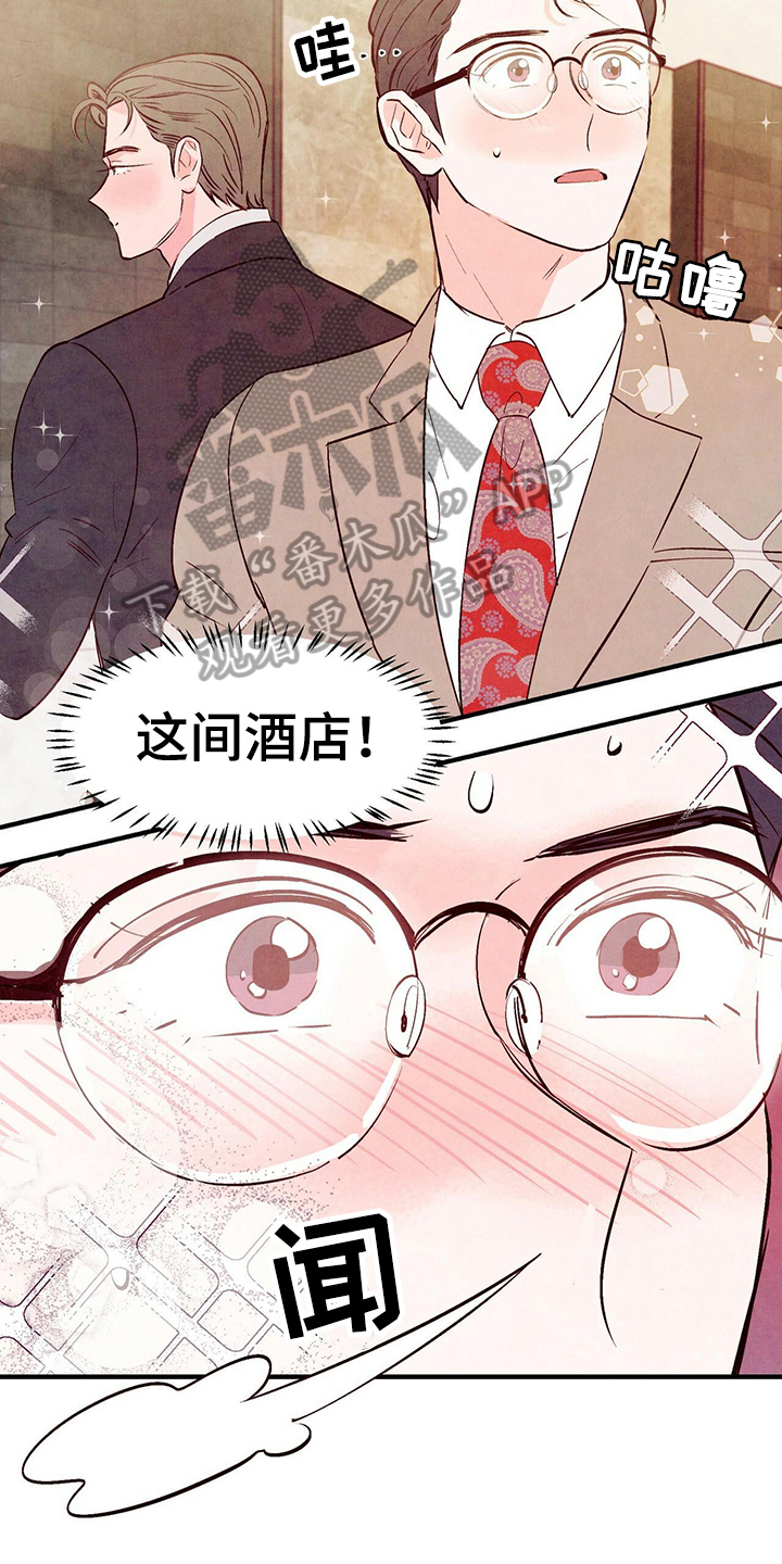 醉意朦胧漫画,第24话1图