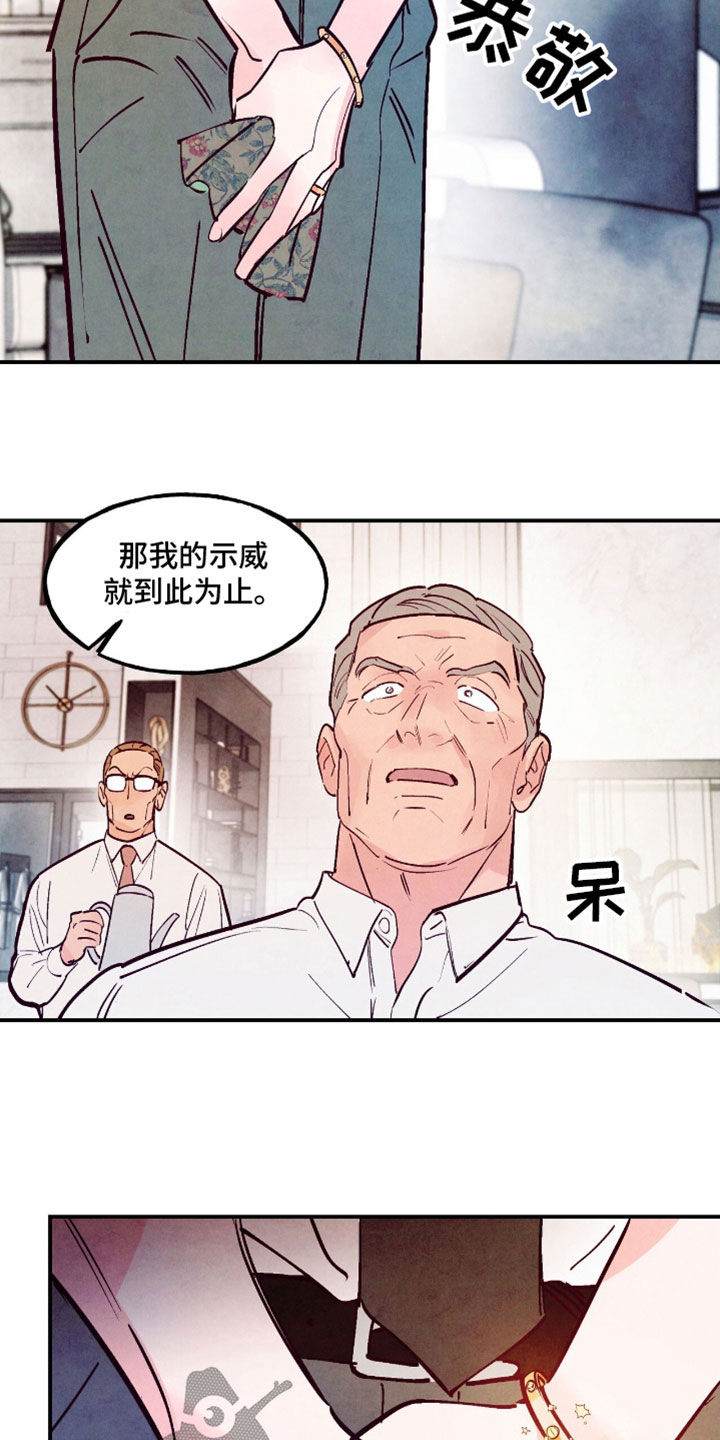 醉意朦胧漫画,第143话1图