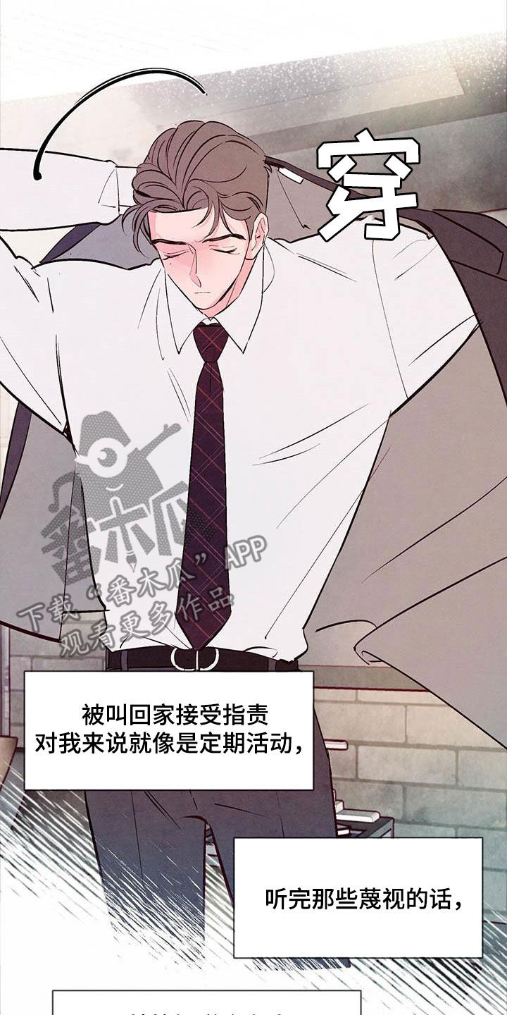 醉意朦胧的意境漫画,第45话1图