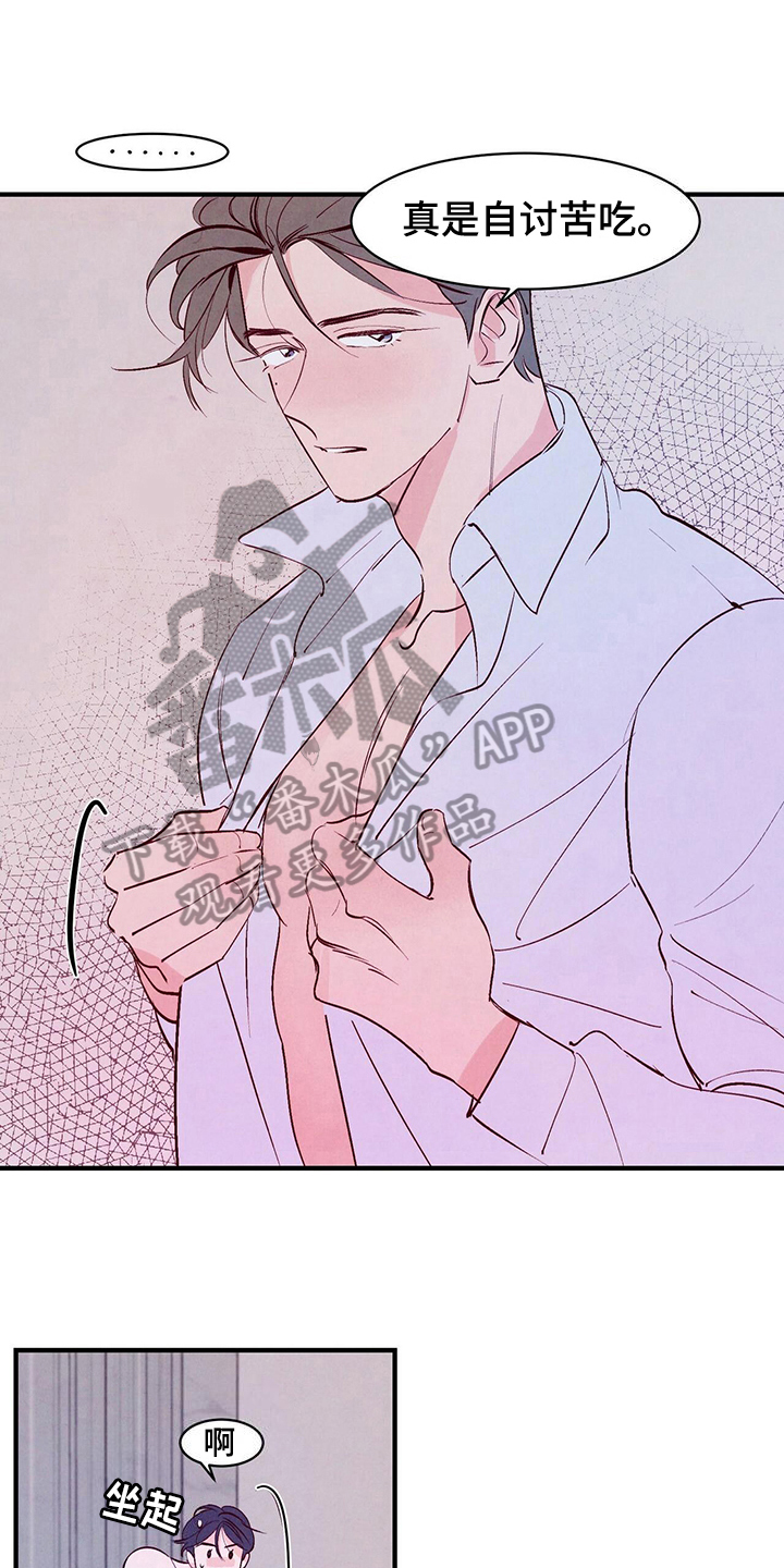 醉意朦胧的近义词漫画,第17话1图
